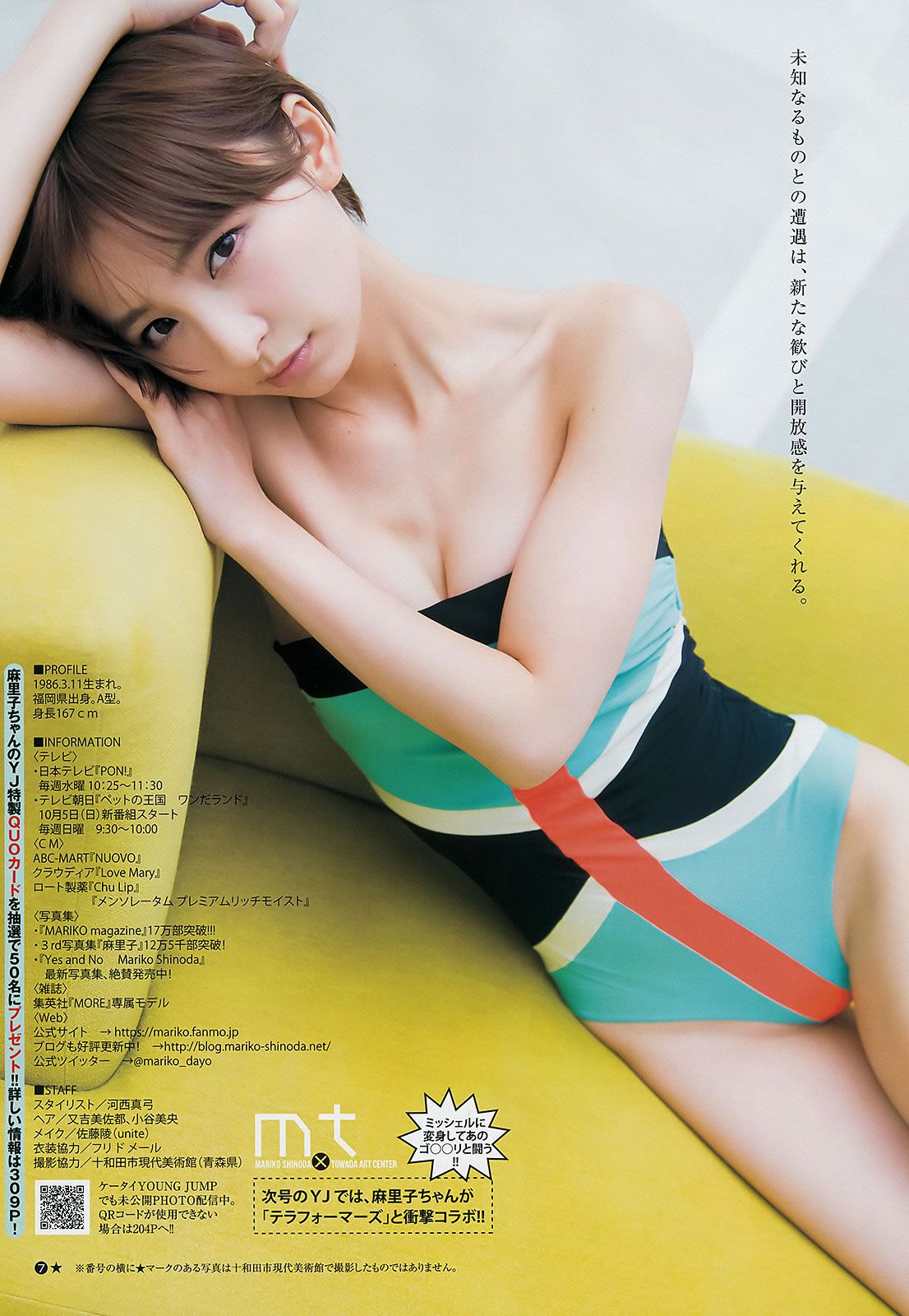 [Weekly Young Jump] 2014 No.42 43 谷口愛理 大阪DAIZY7 篠田麻里子 [30P]