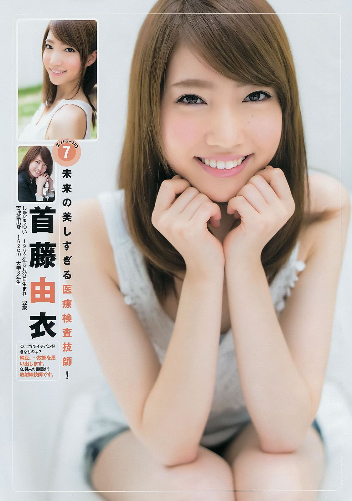 [Weekly Young Jump] 2014 No.42 43 谷口愛理 大阪DAIZY7 篠田麻里子 [30P]