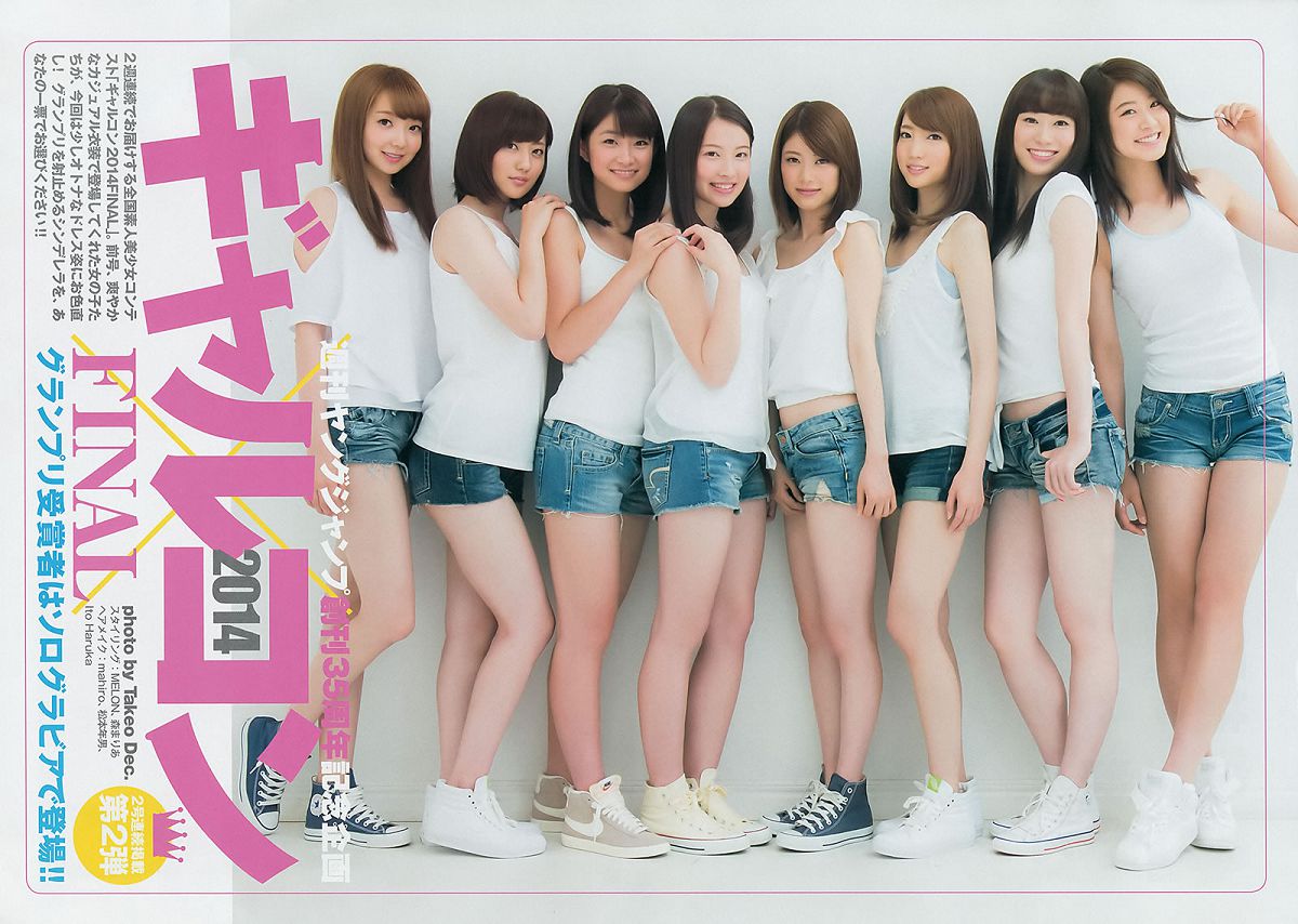 [Weekly Young Jump] 2014 No.42 43 谷口愛理 大阪DAIZY7 篠田麻里子 [30P]