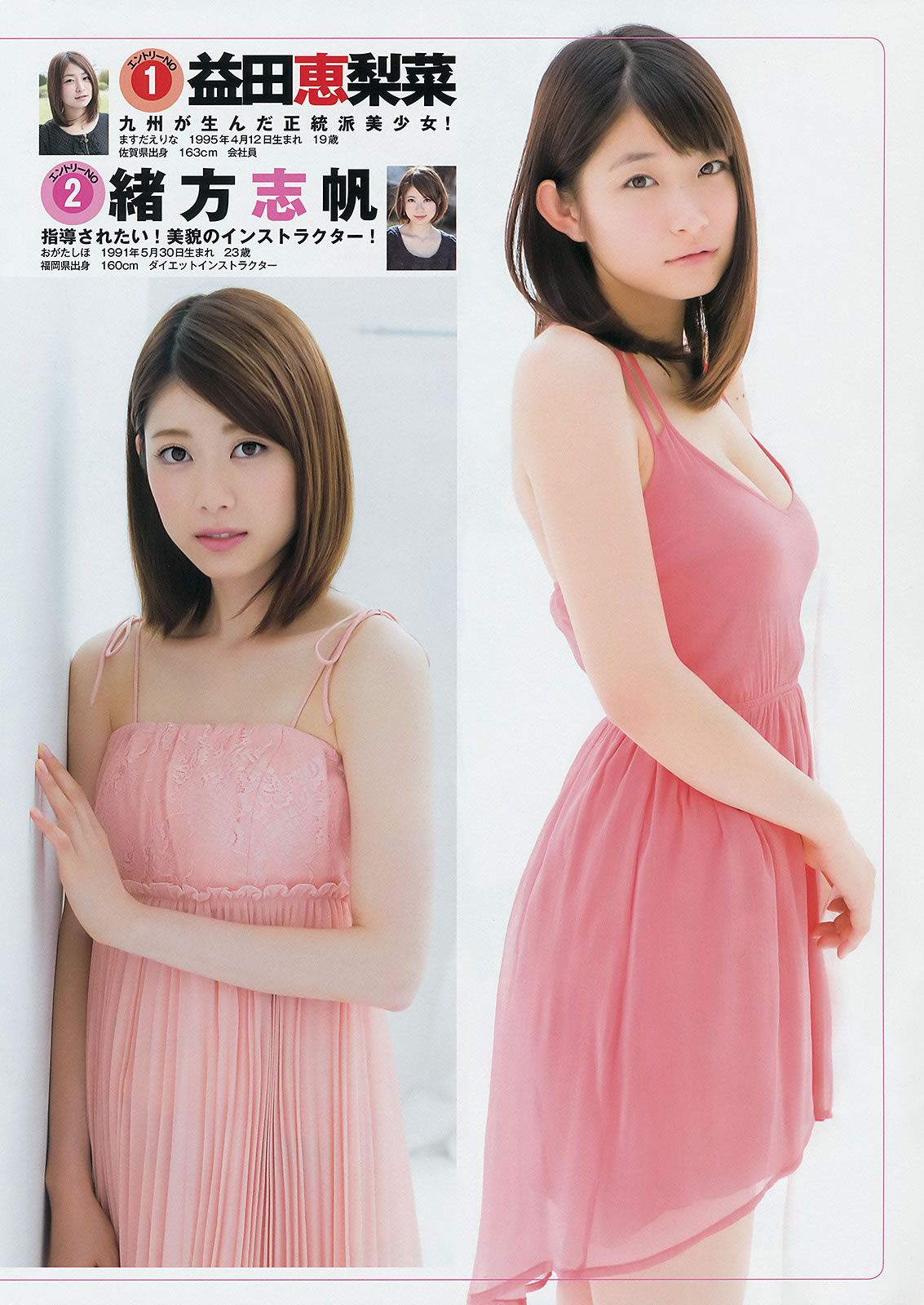 [Weekly Young Jump] 2014 No.42 43 谷口愛理 大阪DAIZY7 篠田麻里子 [30P]