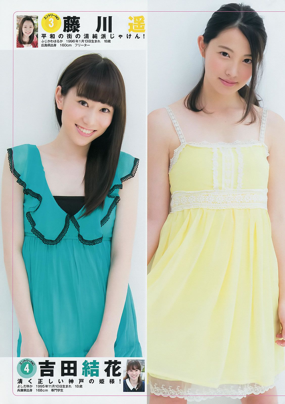 [Weekly Young Jump] 2014 No.42 43 谷口愛理 大阪DAIZY7 篠田麻里子 [30P]
