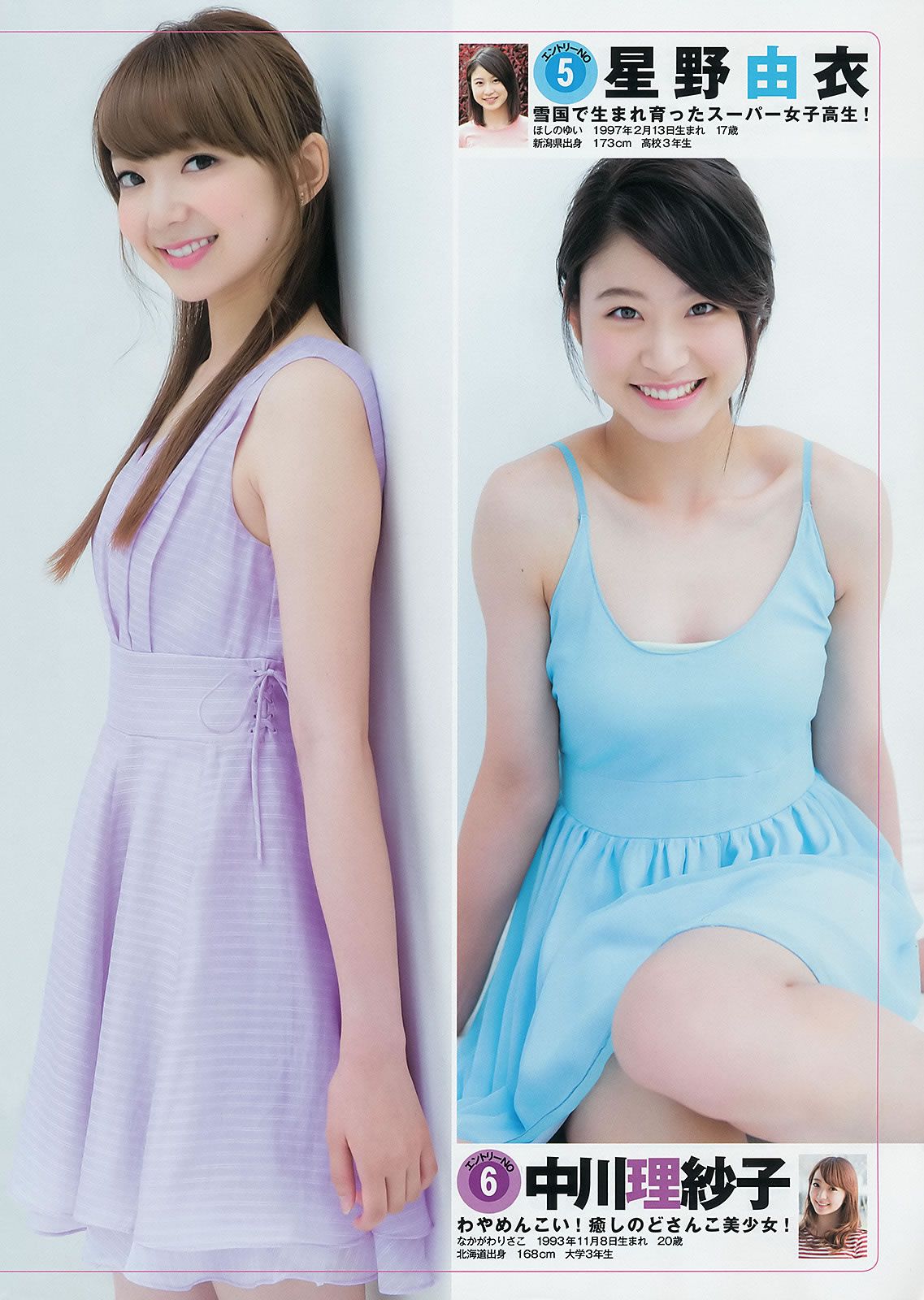 [Weekly Young Jump] 2014 No.42 43 谷口愛理 大阪DAIZY7 篠田麻里子 [30P]