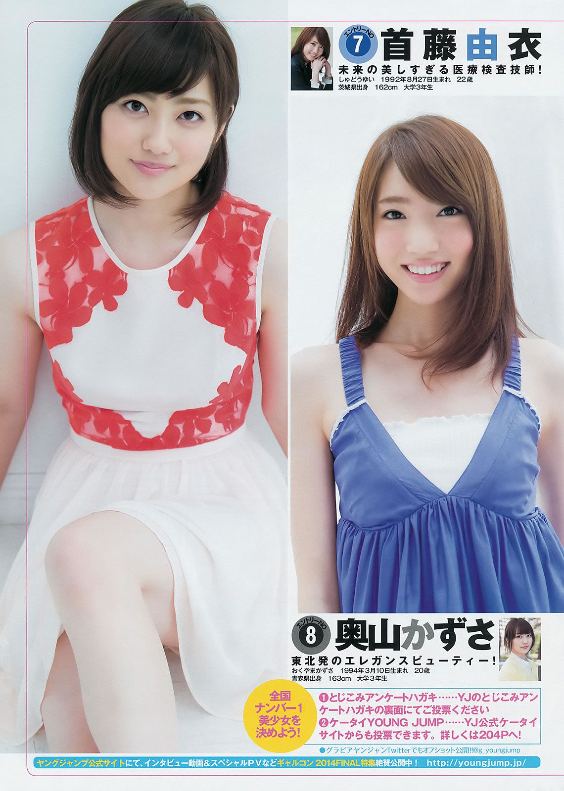 [Weekly Young Jump] 2014 No.42 43 谷口愛理 大阪DAIZY7 篠田麻里子 [30P]