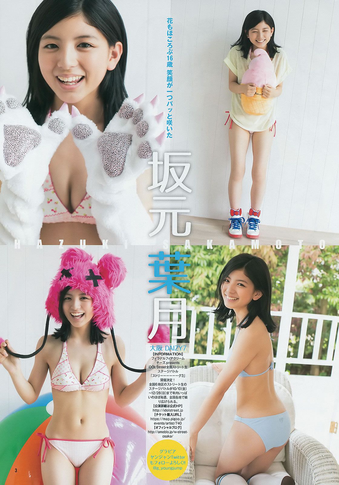 [Weekly Young Jump] 2014 No.42 43 谷口愛理 大阪DAIZY7 篠田麻里子 [30P]