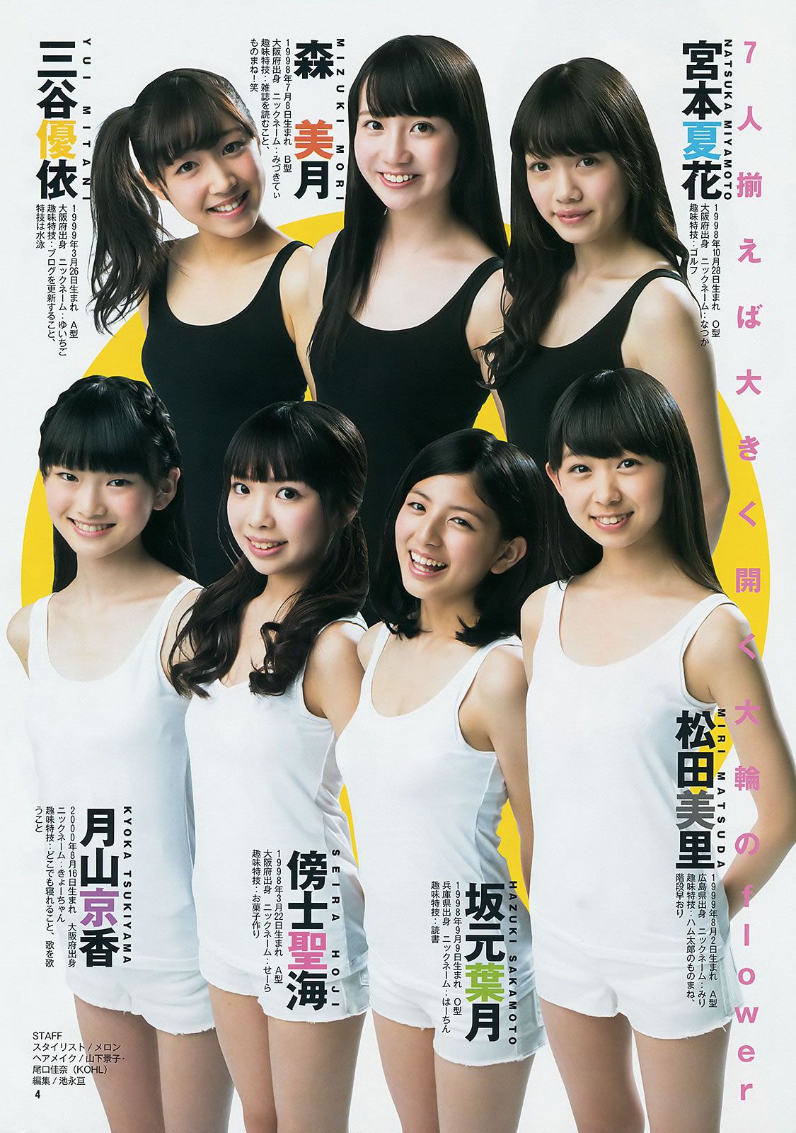 [Weekly Young Jump] 2014 No.42 43 谷口愛理 大阪DAIZY7 篠田麻里子 [30P]