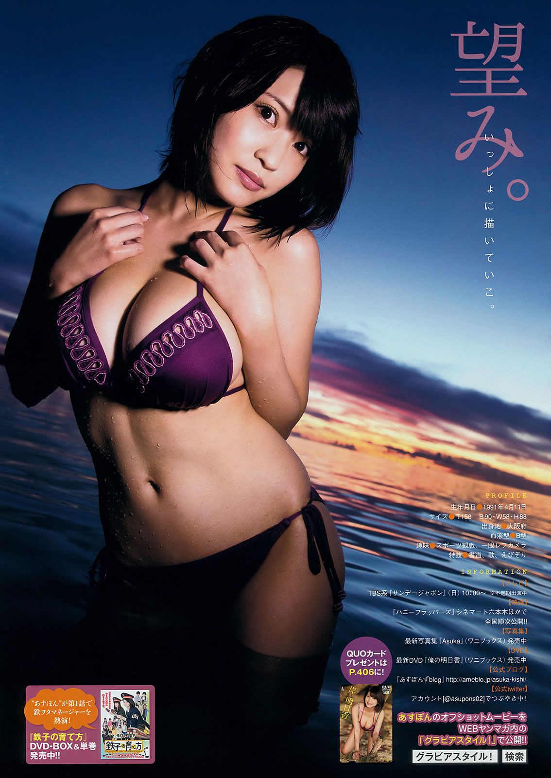 [Young Magazine] 2014 No.44 45岸明日香 兒玉遙  白石麻衣 生田絵梨花 佐野ひなこ [26P]