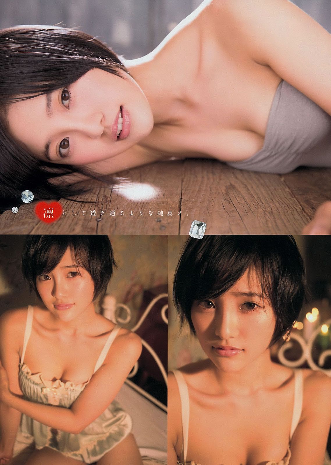[Young Magazine] 2014 No.44 45岸明日香 兒玉遙  白石麻衣 生田絵梨花 佐野ひなこ [26P]