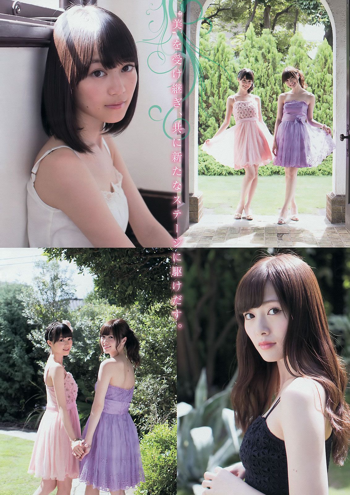 [Young Magazine] 2014 No.44 45岸明日香 兒玉遙  白石麻衣 生田絵梨花 佐野ひなこ [26P]