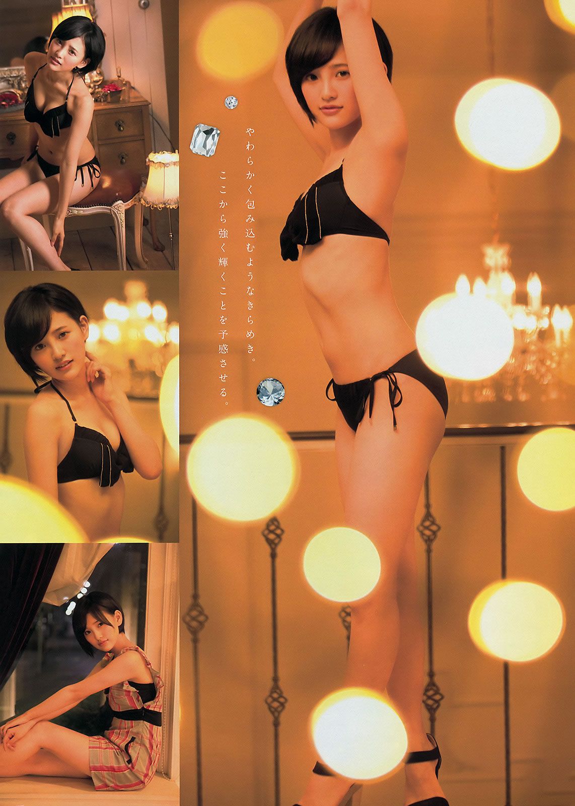 [Young Magazine] 2014 No.44 45岸明日香 兒玉遙  白石麻衣 生田絵梨花 佐野ひなこ [26P]