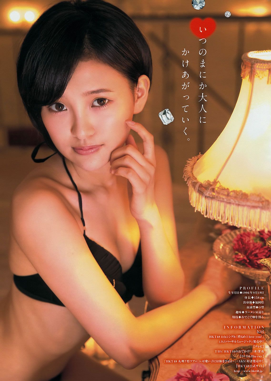 [Young Magazine] 2014 No.44 45岸明日香 兒玉遙  白石麻衣 生田絵梨花 佐野ひなこ [26P]