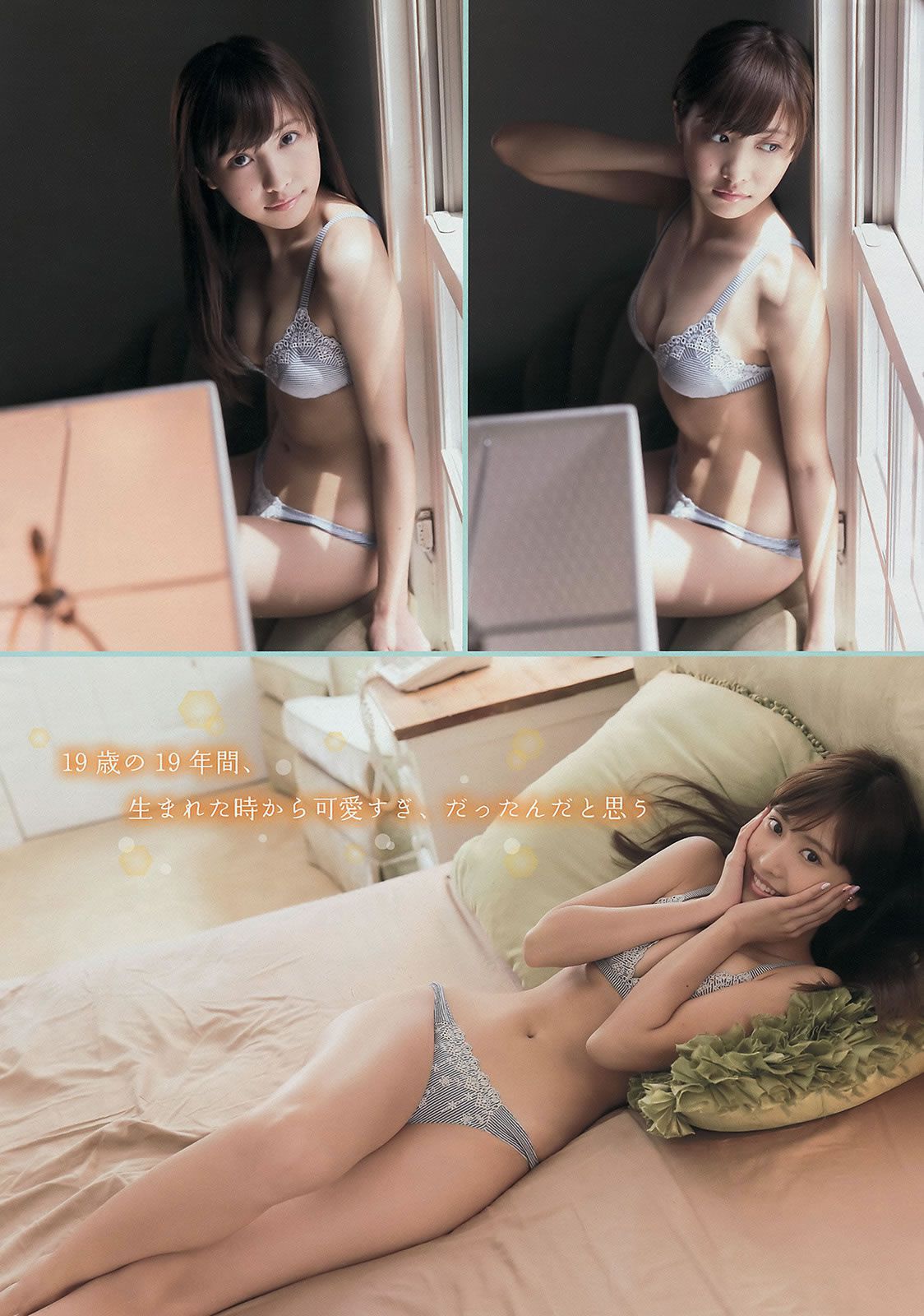 [Young Magazine] 2014 No.44 45岸明日香 兒玉遙  白石麻衣 生田絵梨花 佐野ひなこ [26P]