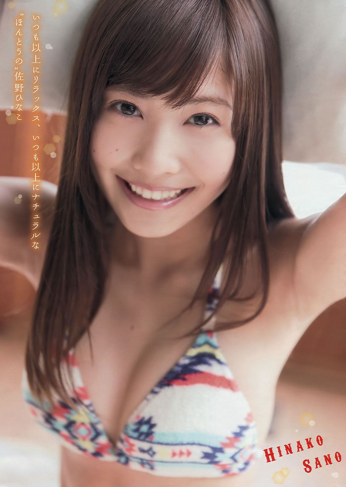 [Young Magazine] 2014 No.44 45岸明日香 兒玉遙  白石麻衣 生田絵梨花 佐野ひなこ [26P]