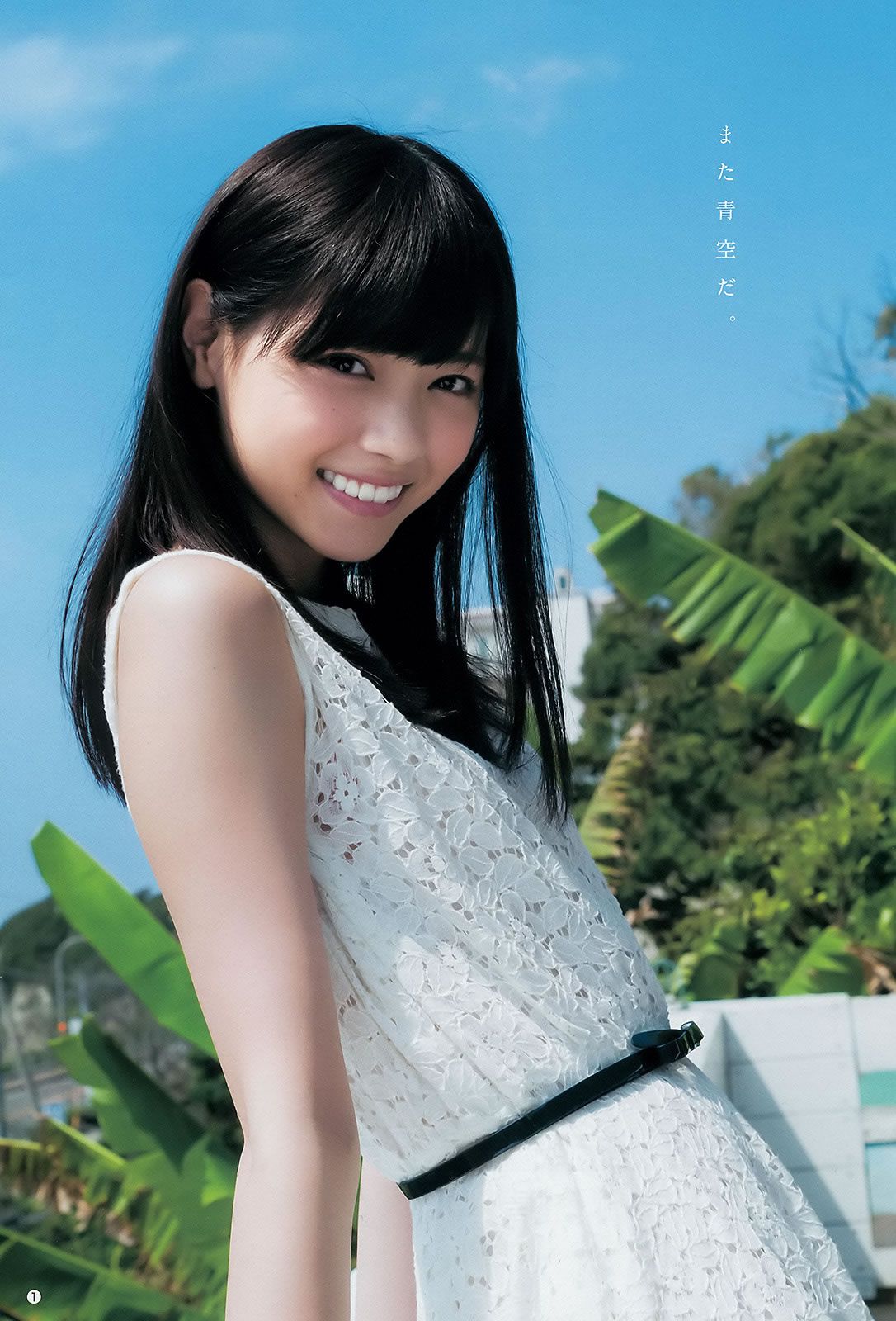 [Weekly Young Jump] 2014 No.44 45篠田麻里子 天木じゅん 西野七瀬 深川麻衣 [29P]