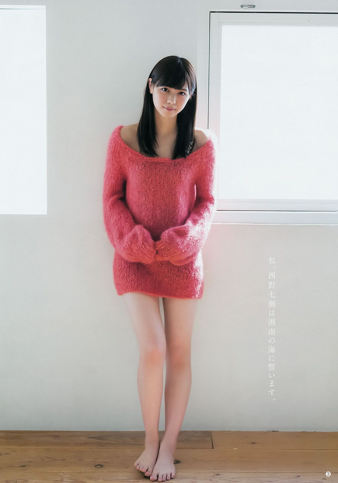[Weekly Young Jump] 2014 No.44 45篠田麻里子 天木じゅん 西野七瀬 深川麻衣 [29P]