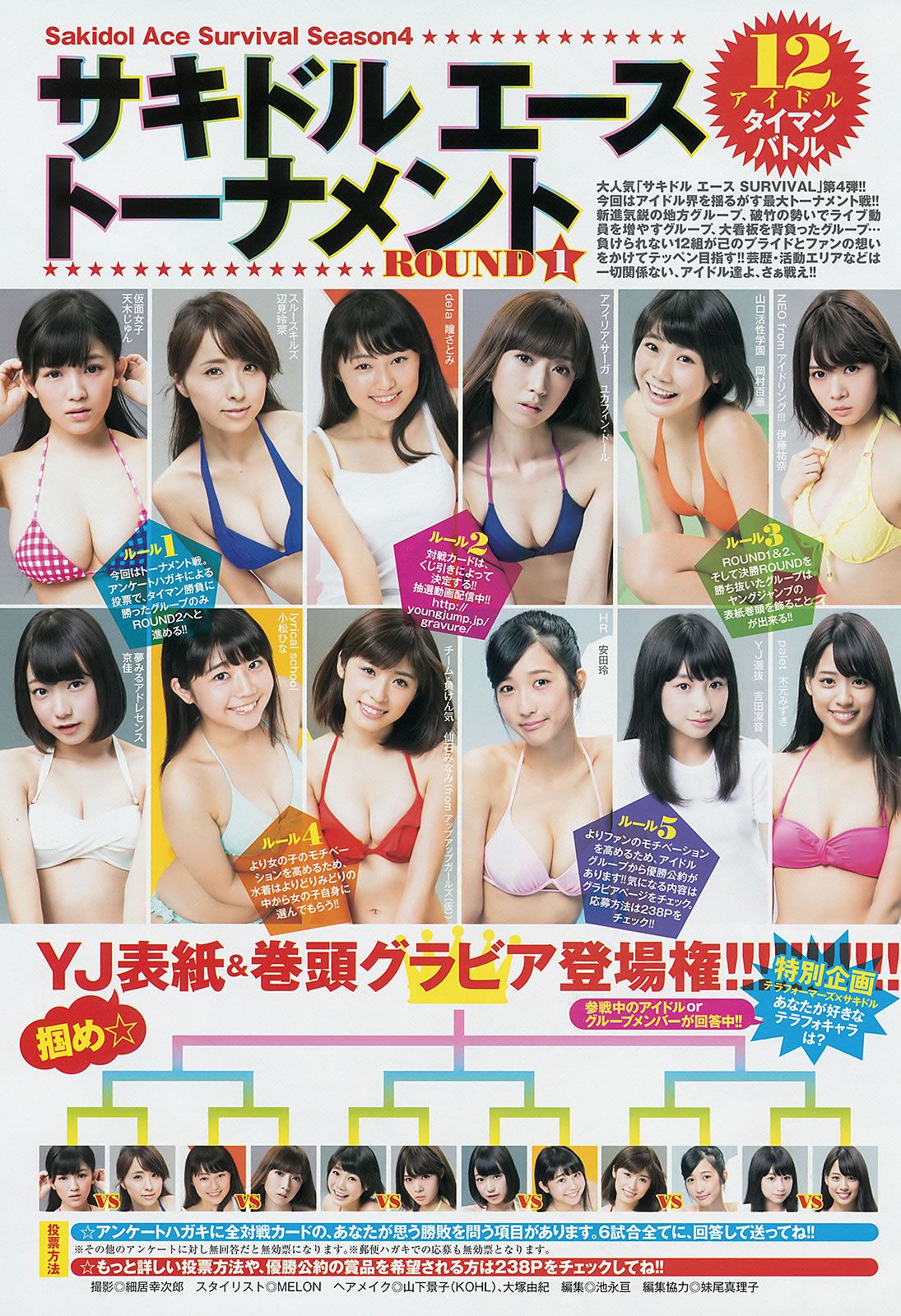 [Weekly Young Jump] 2014 No.44 45篠田麻里子 天木じゅん 西野七瀬 深川麻衣 [29P]