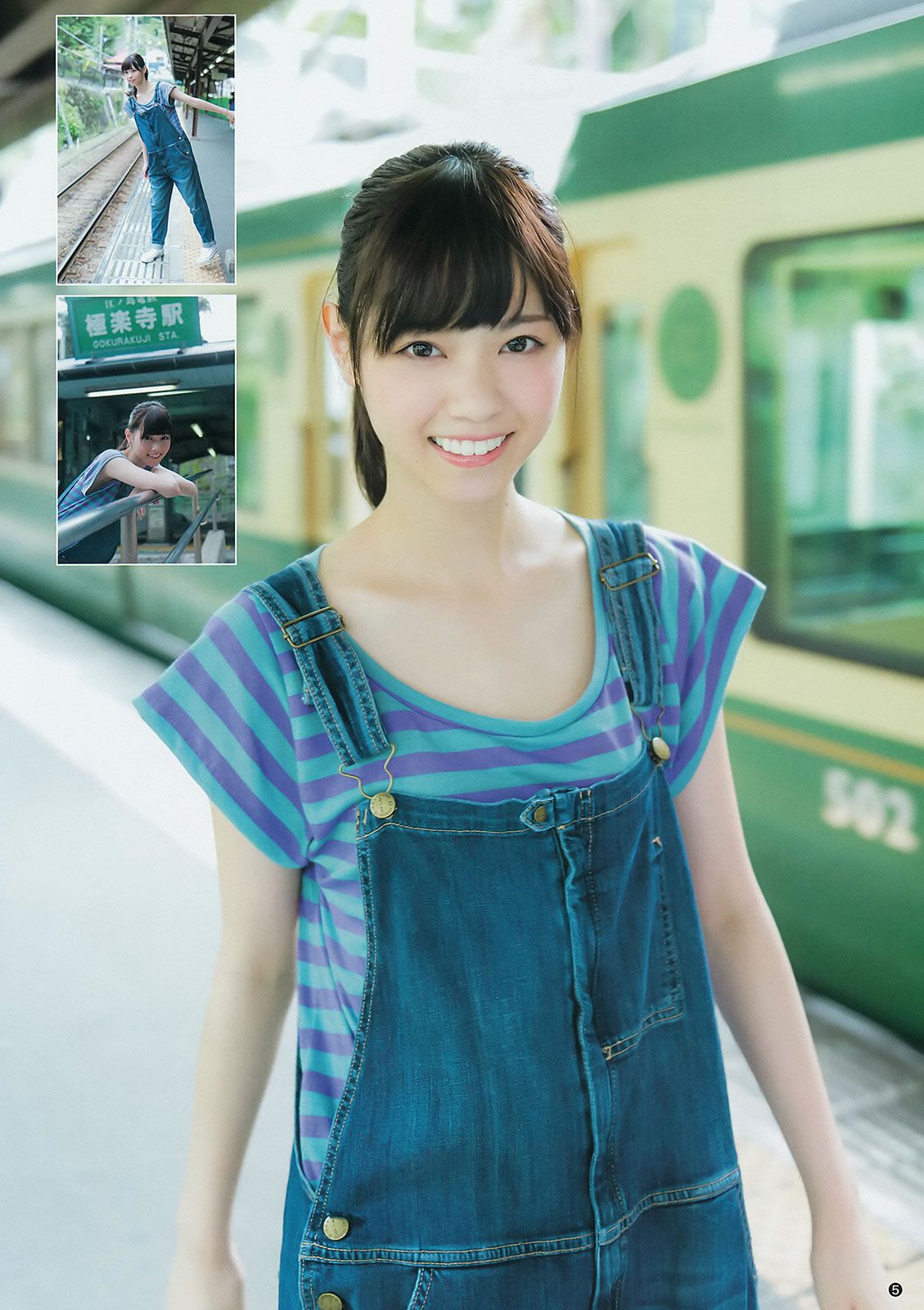 [Weekly Young Jump] 2014 No.44 45篠田麻里子 天木じゅん 西野七瀬 深川麻衣 [29P]