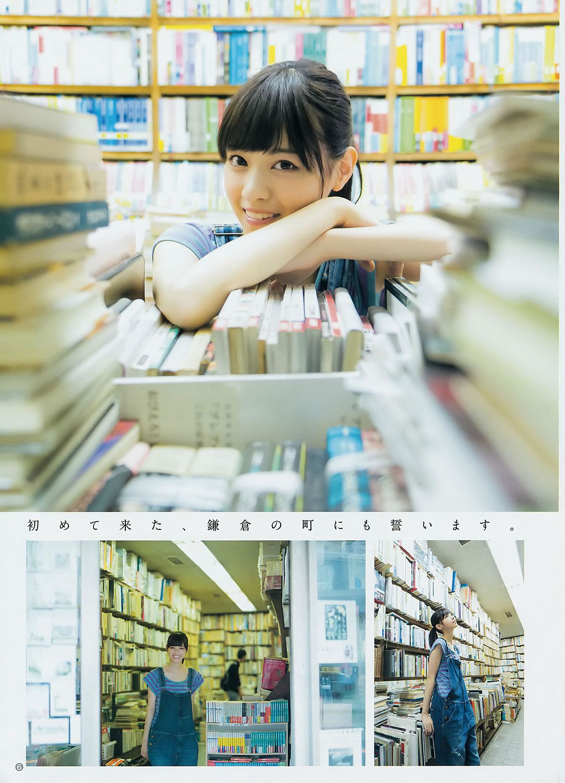 [Weekly Young Jump] 2014 No.44 45篠田麻里子 天木じゅん 西野七瀬 深川麻衣 [29P]