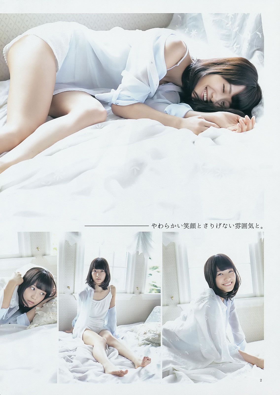 [Weekly Young Jump] 2014 No.44 45篠田麻里子 天木じゅん 西野七瀬 深川麻衣 [29P]