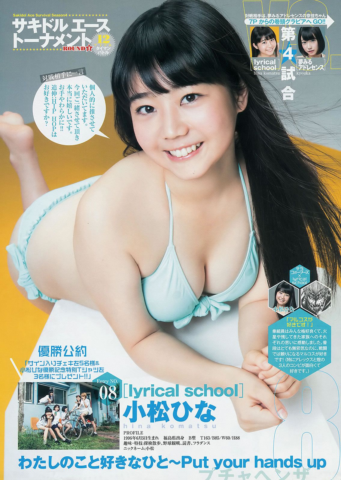 [Weekly Young Jump] 2014 No.44 45篠田麻里子 天木じゅん 西野七瀬 深川麻衣 [29P]