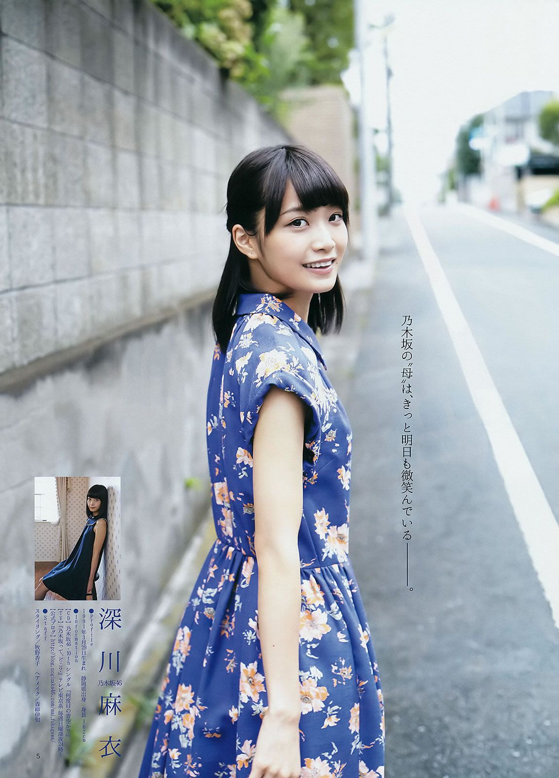 [Weekly Young Jump] 2014 No.44 45篠田麻里子 天木じゅん 西野七瀬 深川麻衣 [29P]