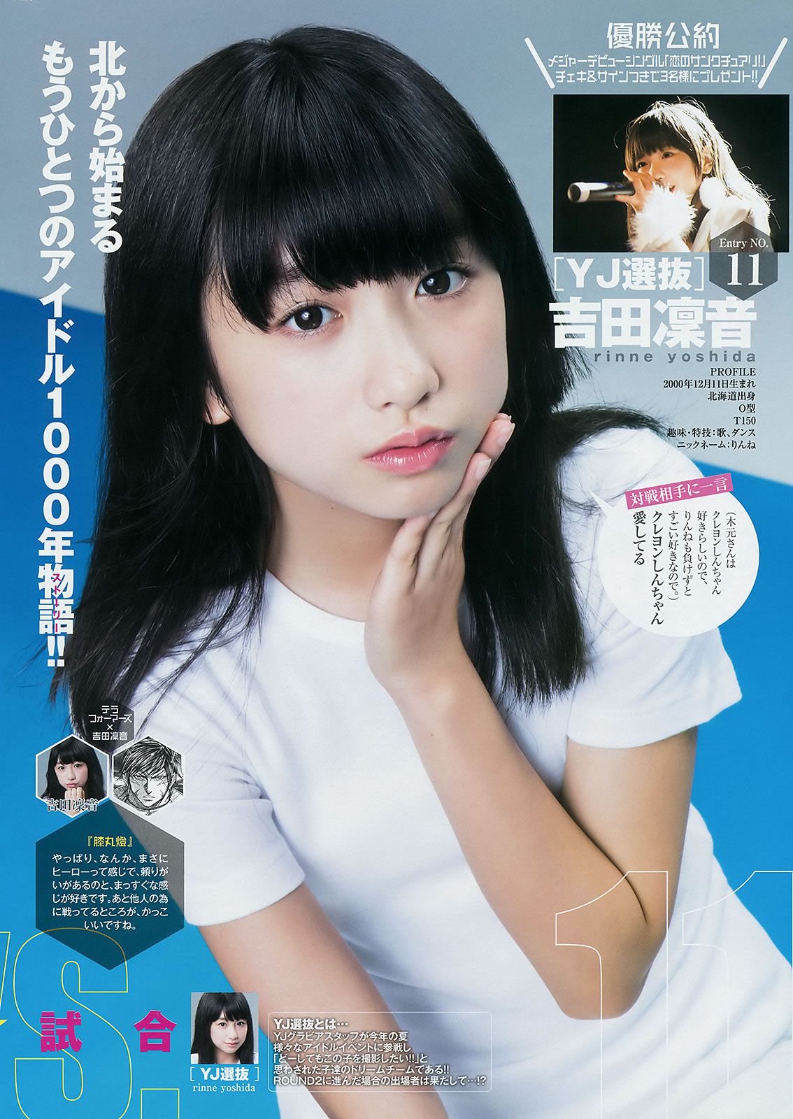 [Weekly Young Jump] 2014 No.44 45篠田麻里子 天木じゅん 西野七瀬 深川麻衣 [29P]
