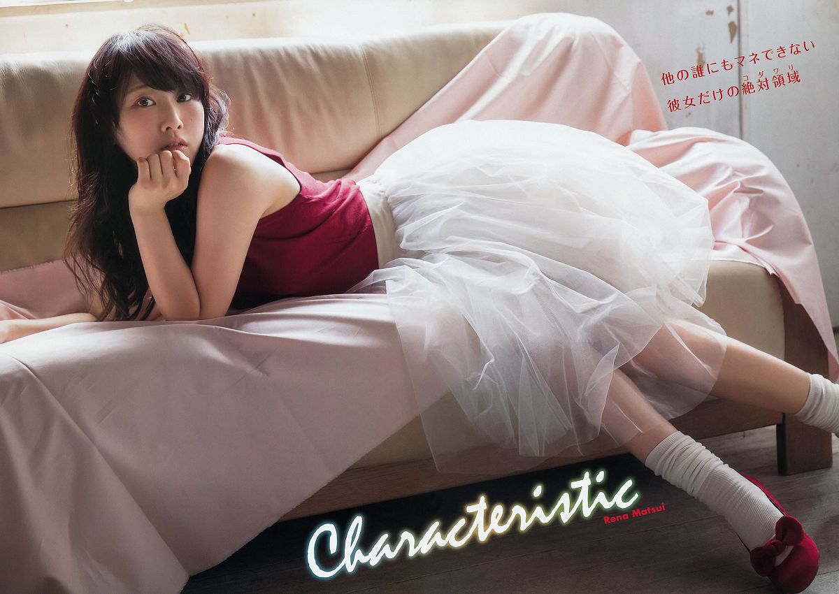 [Young Animal] 2014 No.19 20松井玲奈 石岡真衣 岸明日香 松川佑依子 緒川りお 湊莉久 [31P]
