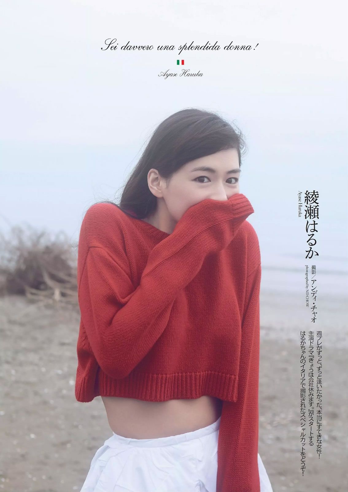 [Weekly Playboy] 2014 No.43 綾瀬はるか 道重さゆみ 内田理央 志田友美 西野七瀬 小林麗菜 安達祐実 及川奈央 [57P]