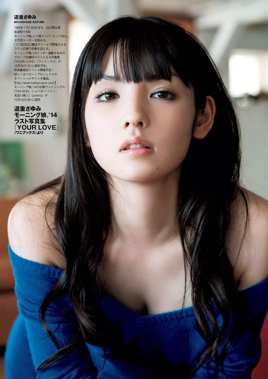 [Weekly Playboy] 2014 No.43 綾瀬はるか 道重さゆみ 内田理央 志田友美 西野七瀬 小林麗菜 安達祐実 及川奈央 [57P]