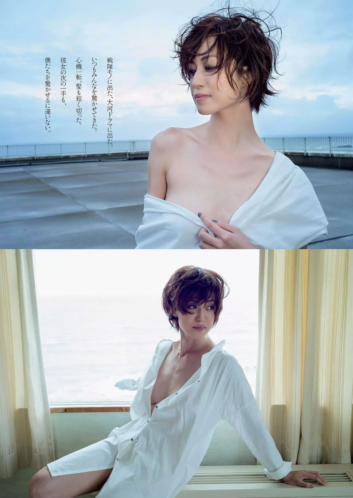 [Weekly Playboy] 2014 No.43 綾瀬はるか 道重さゆみ 内田理央 志田友美 西野七瀬 小林麗菜 安達祐実 及川奈央 [57P]