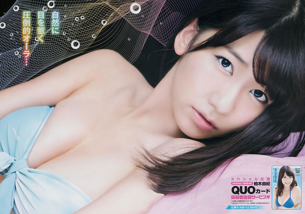 [Young Champion] 2014 No.20 21柏木由紀 石岡真衣 高城亜樹 和泉美沙希 [30P]