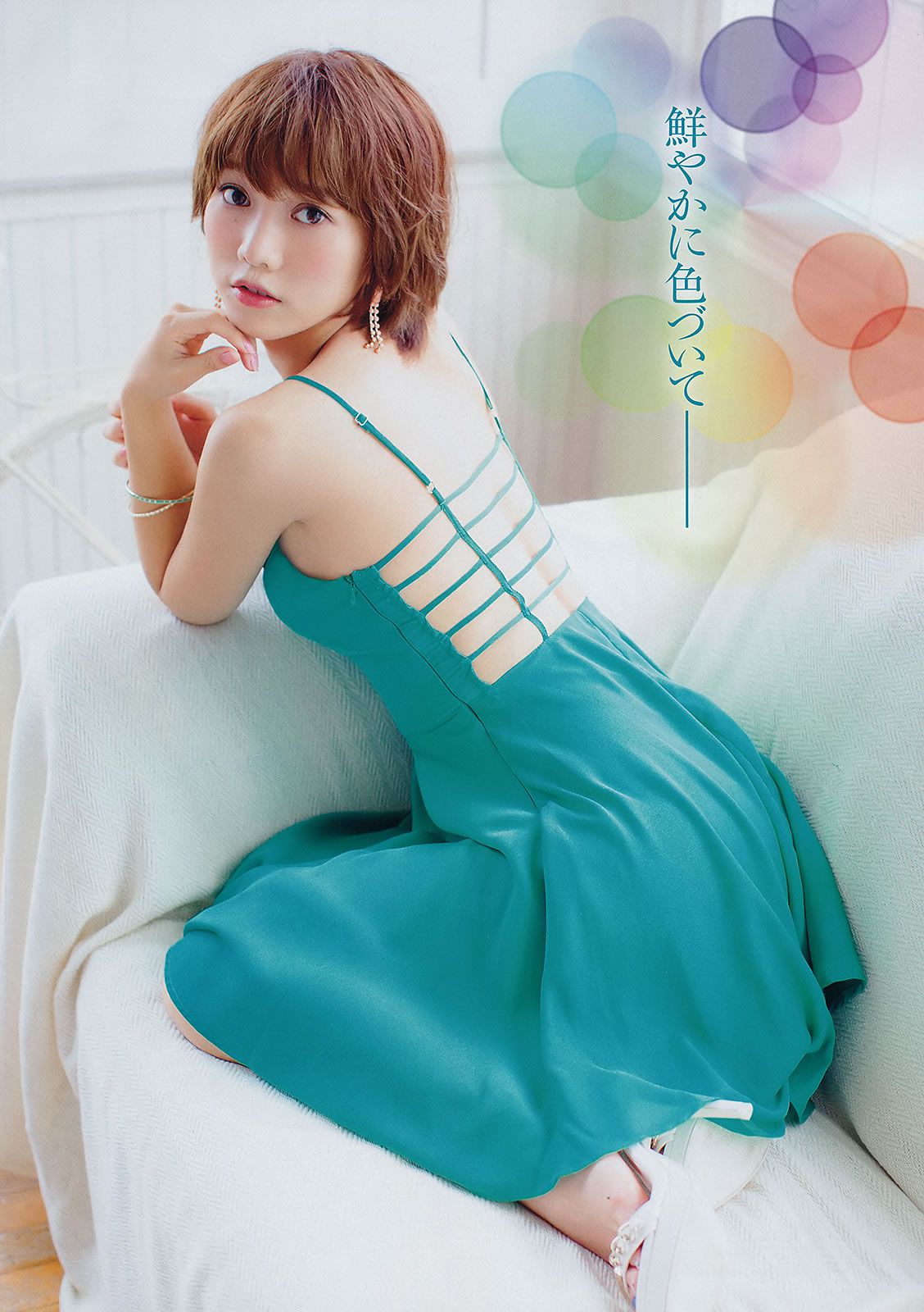 [Young Champion] 2014 No.20 21柏木由紀 石岡真衣 高城亜樹 和泉美沙希 [30P]