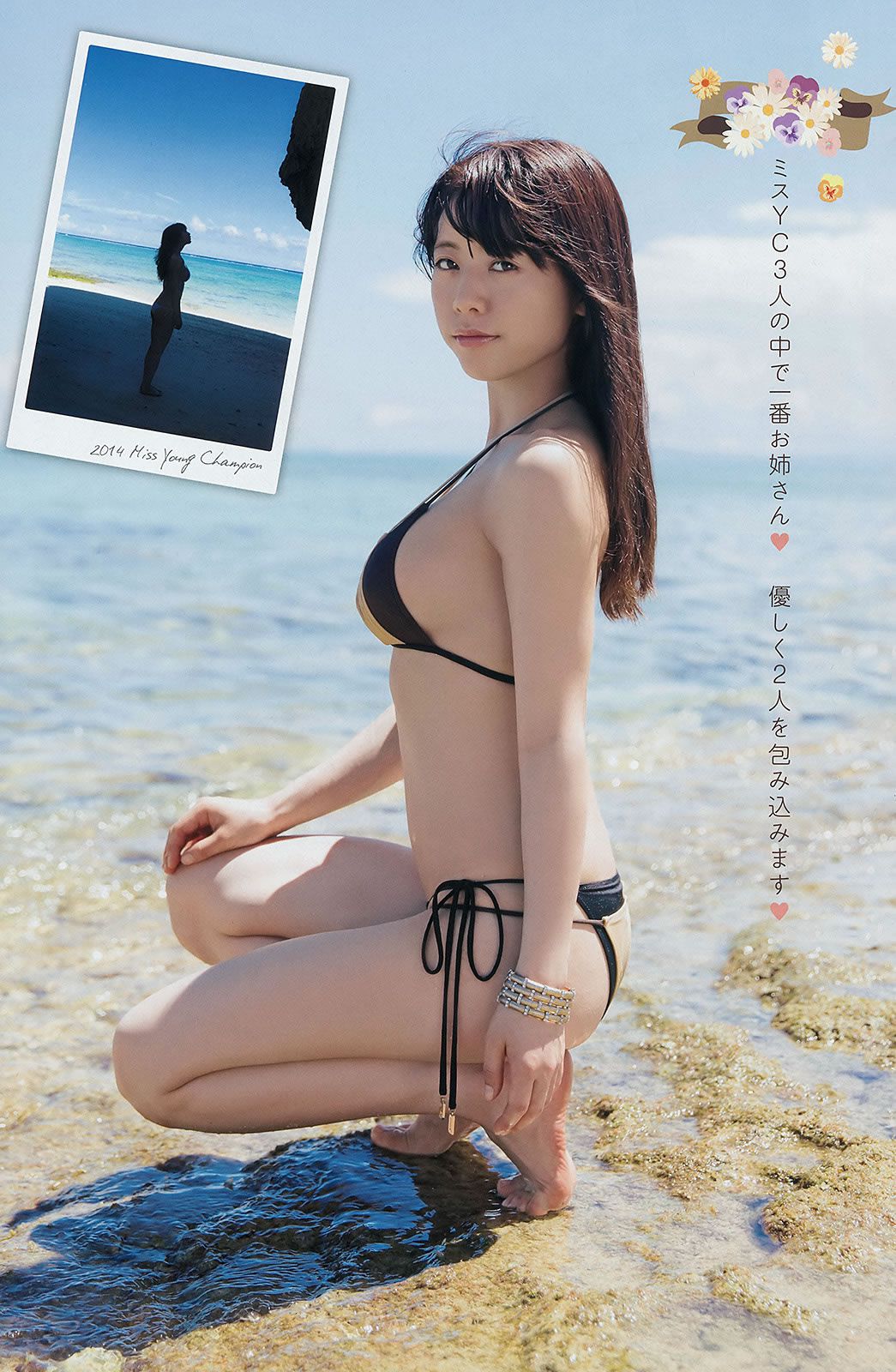 [Young Champion] 2014 No.20 21柏木由紀 石岡真衣 高城亜樹 和泉美沙希 [30P]