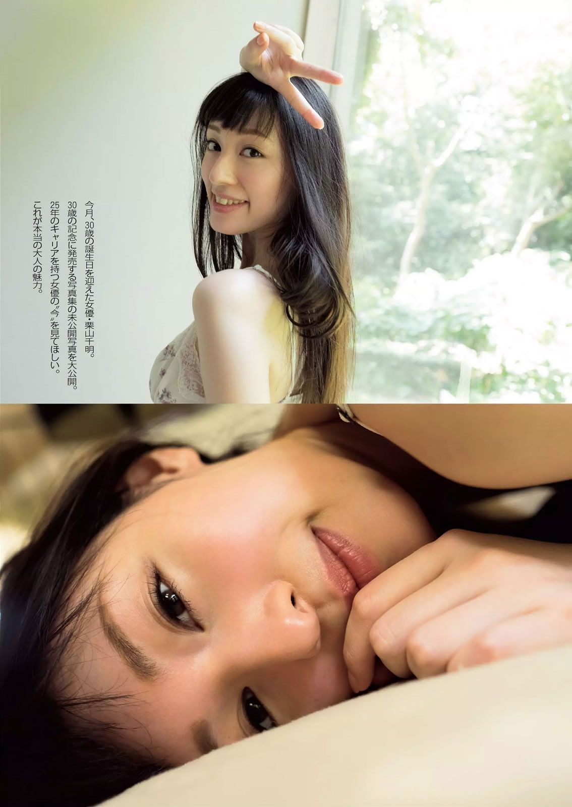 [Weekly Playboy] 2014 No.44 小嶋瑠璃子 佐野ひなこ 栗山千明 奥仲麻琴 新井恵理那 佐々木心音 葉加瀬マイ 蒼井そら 冬月かえで [30P]