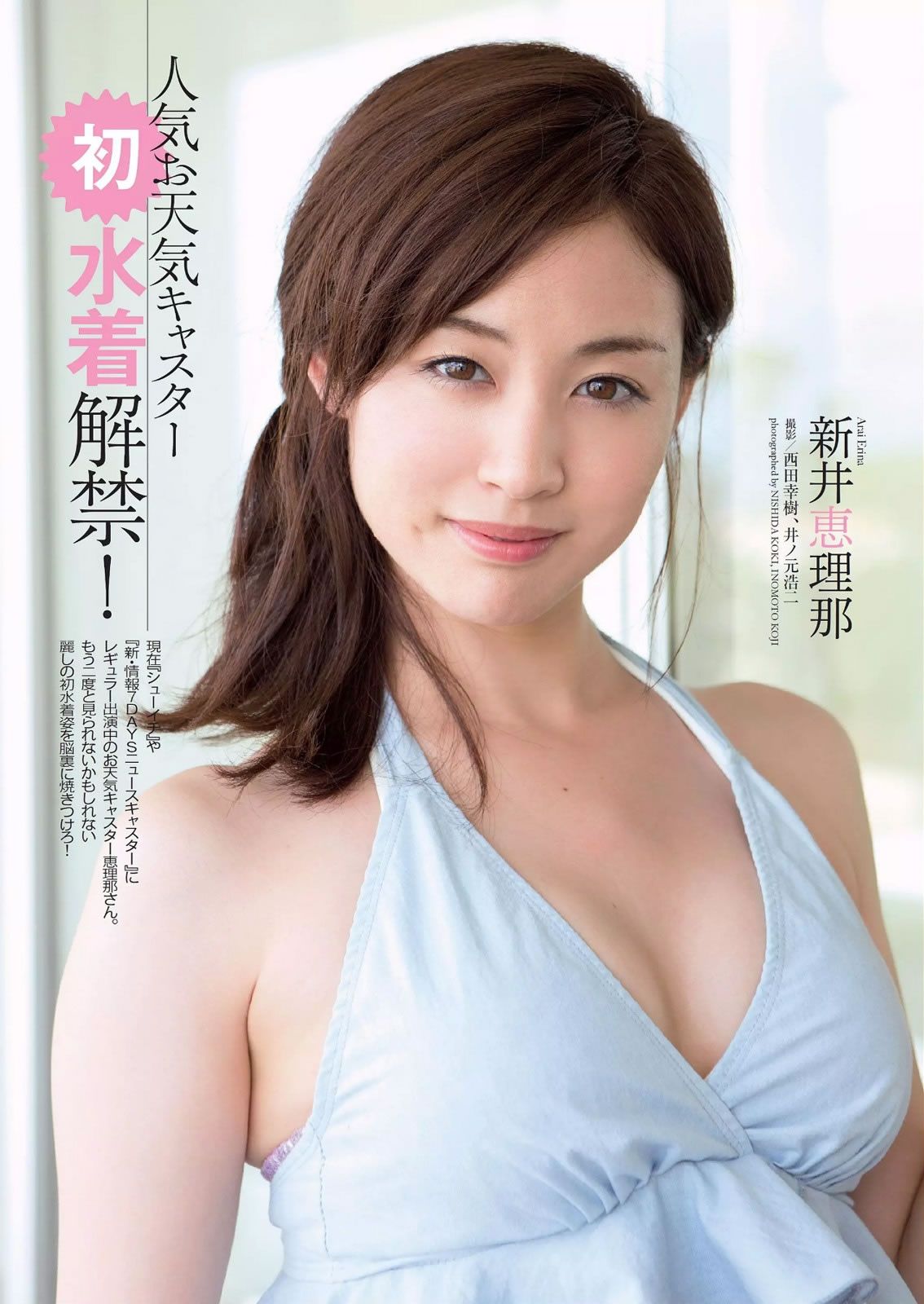 [Weekly Playboy] 2014 No.44 小嶋瑠璃子 佐野ひなこ 栗山千明 奥仲麻琴 新井恵理那 佐々木心音 葉加瀬マイ 蒼井そら 冬月かえで [30P]
