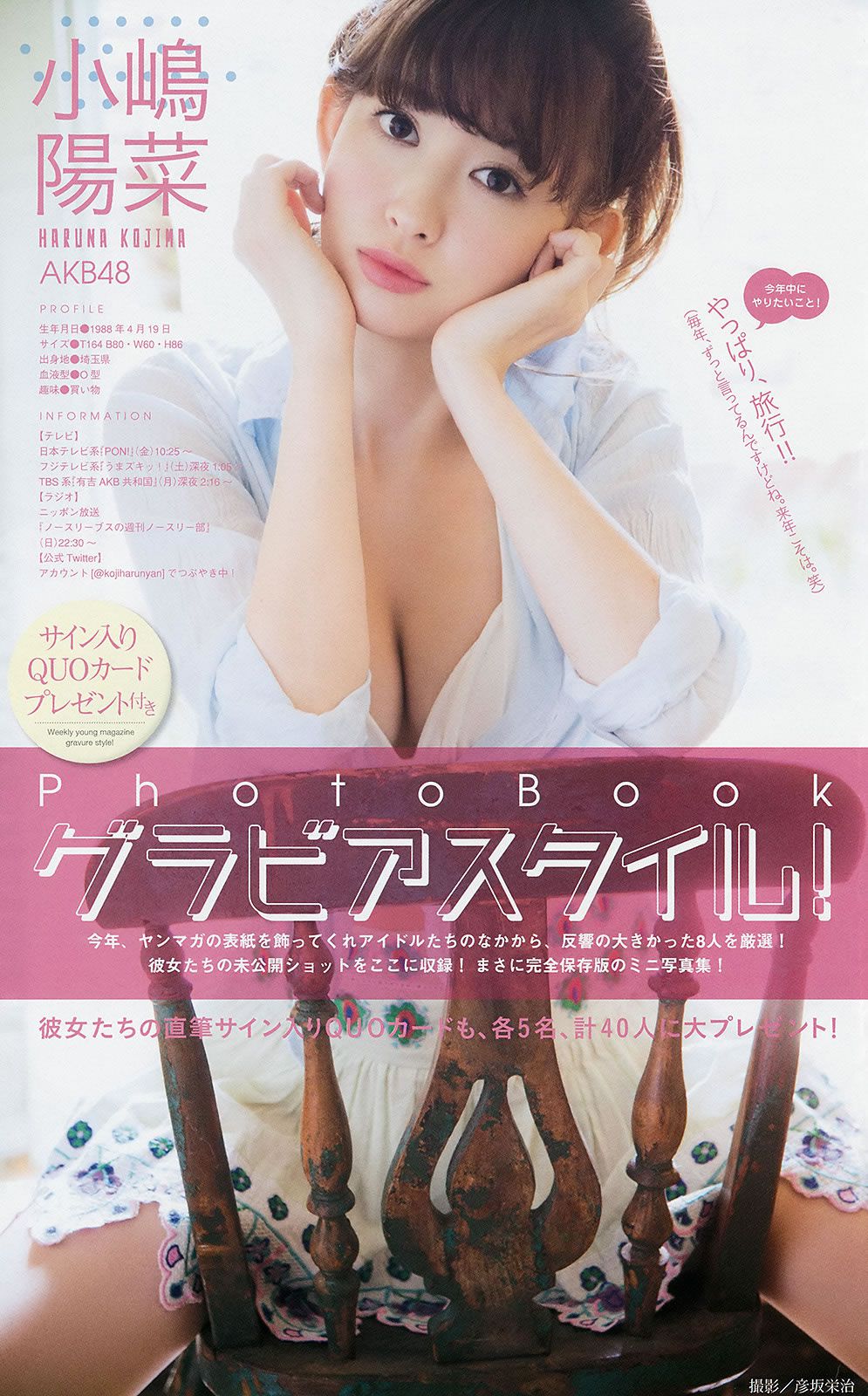 [Young Magazine] 2014 No.46 47今野杏南 桜井玲香 深川麻衣 上西星来 柳ゆり菜 上間美緒 [35P]