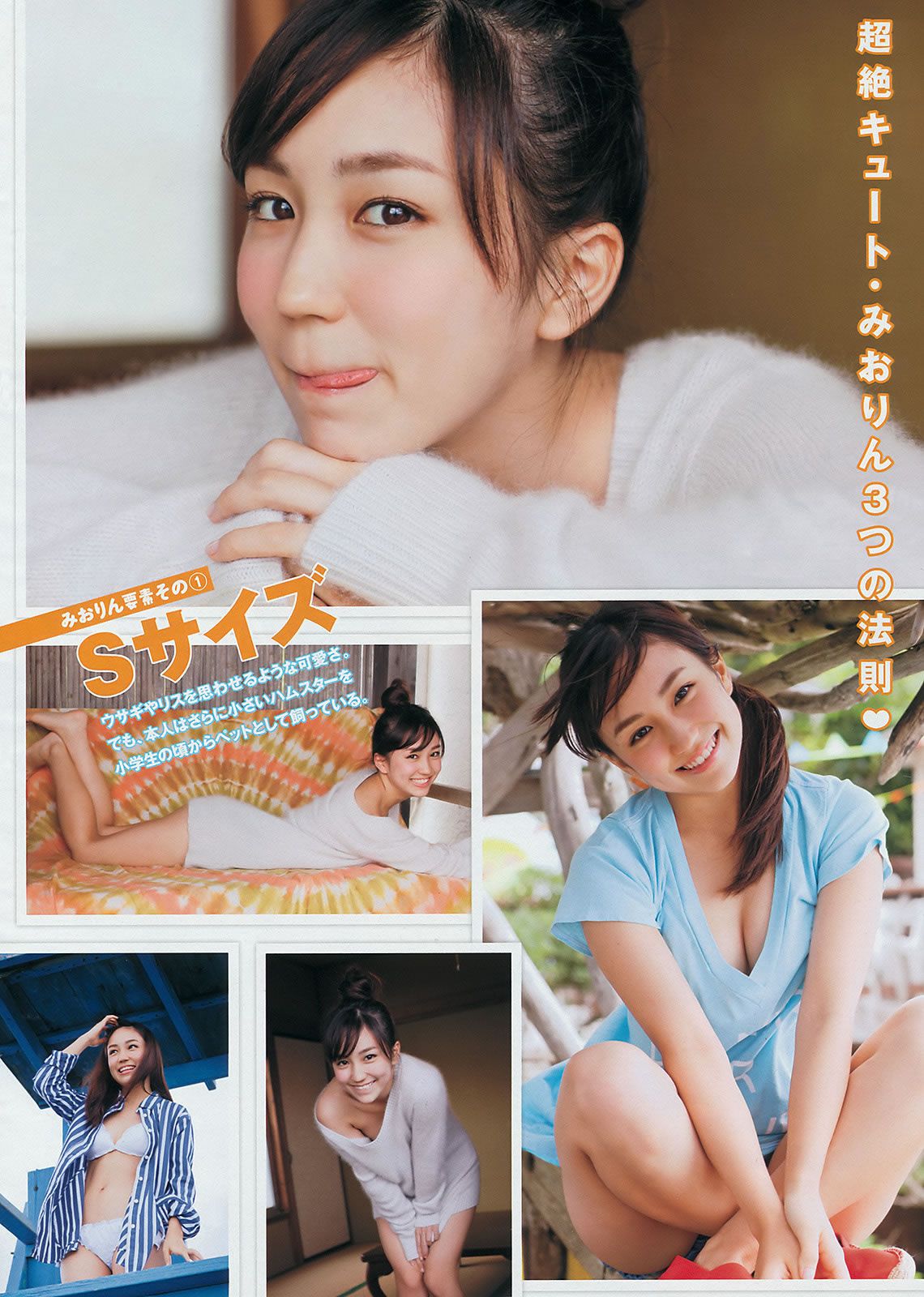 [Young Magazine] 2014 No.46 47今野杏南 桜井玲香 深川麻衣 上西星来 柳ゆり菜 上間美緒 [35P]