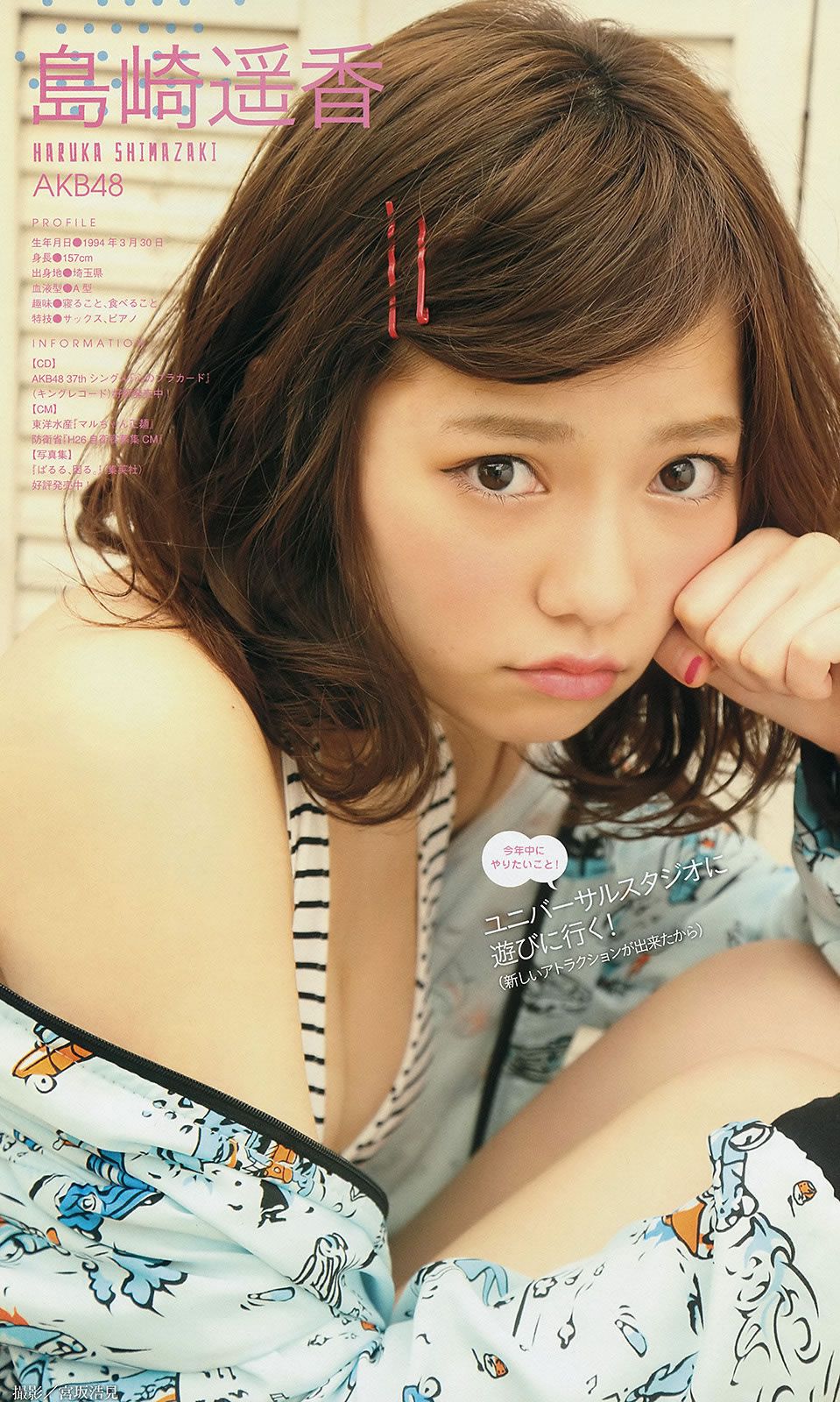 [Young Magazine] 2014 No.46 47今野杏南 桜井玲香 深川麻衣 上西星来 柳ゆり菜 上間美緒 [35P]