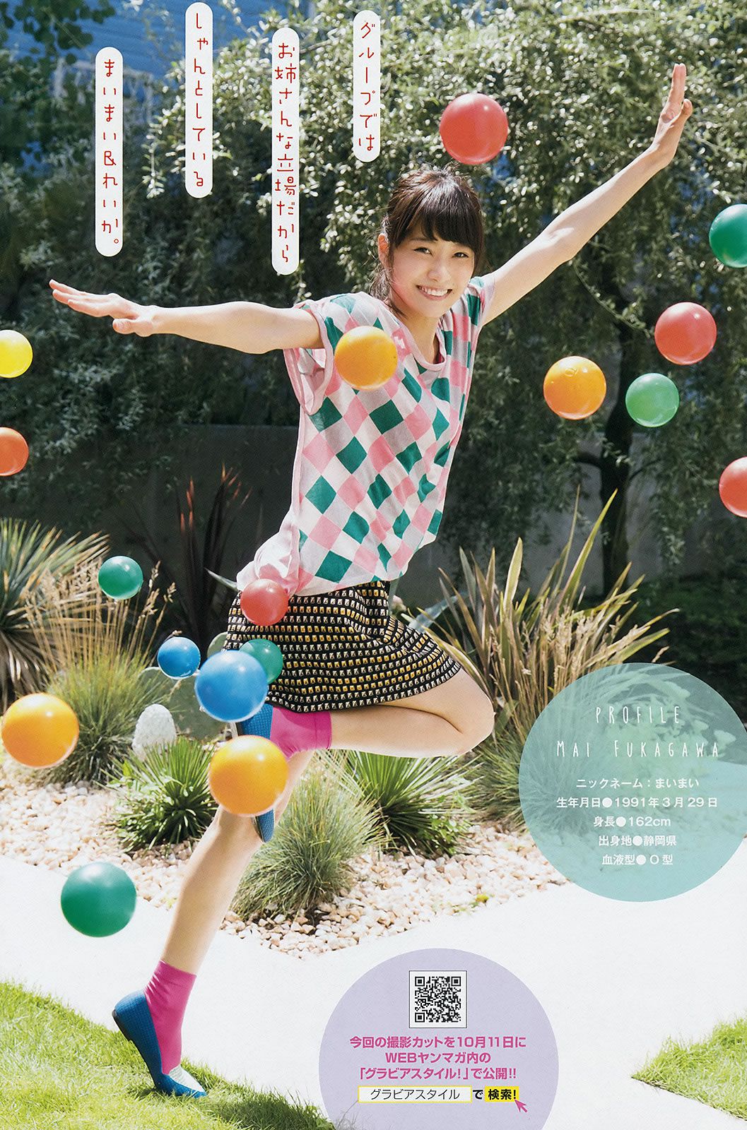 [Young Magazine] 2014 No.46 47今野杏南 桜井玲香 深川麻衣 上西星来 柳ゆり菜 上間美緒 [35P]