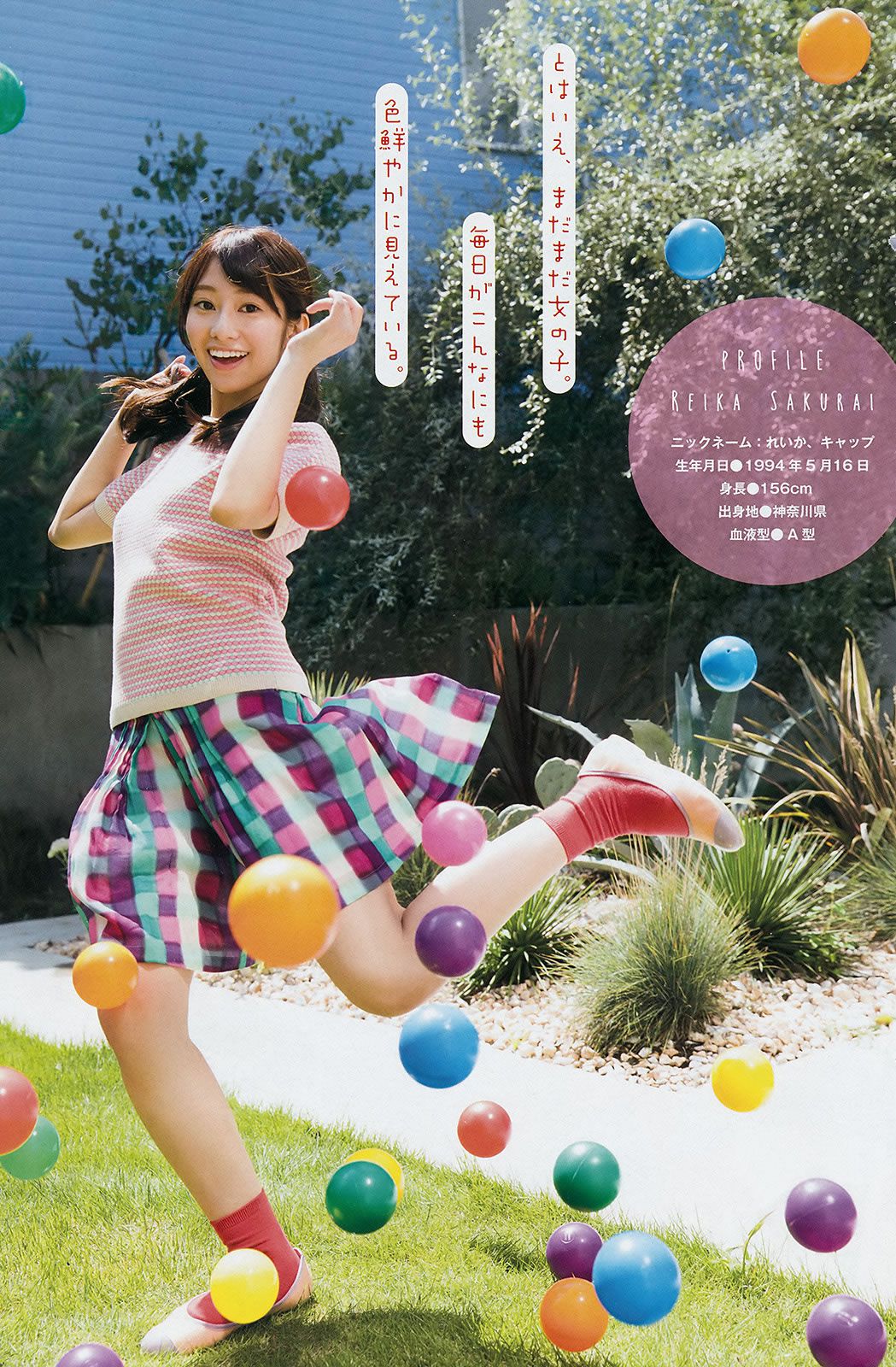[Young Magazine] 2014 No.46 47今野杏南 桜井玲香 深川麻衣 上西星来 柳ゆり菜 上間美緒 [35P]