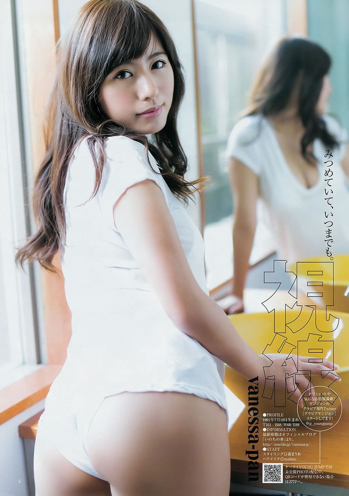[Weekly Young Jump] 2014 No.46 47 和田彩花 鞘師里保 工藤遥 道重さゆみ [28P]