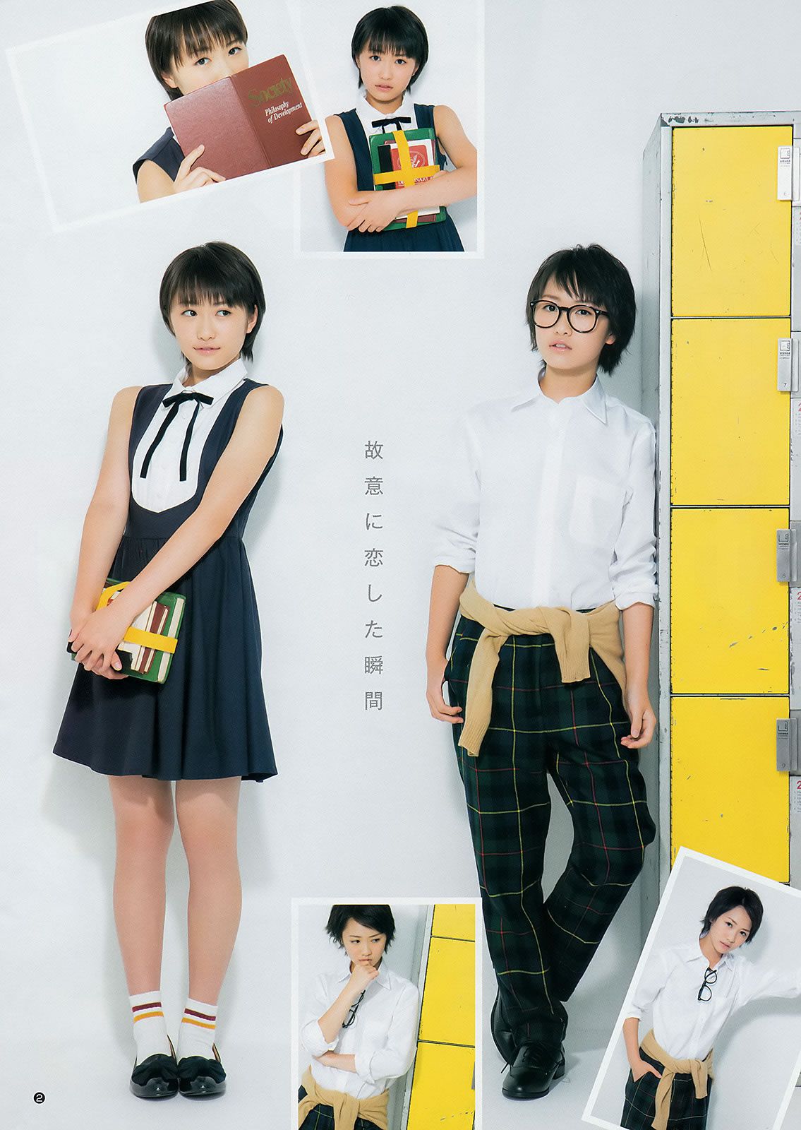 [Weekly Young Jump] 2014 No.46 47 和田彩花 鞘師里保 工藤遥 道重さゆみ [28P]