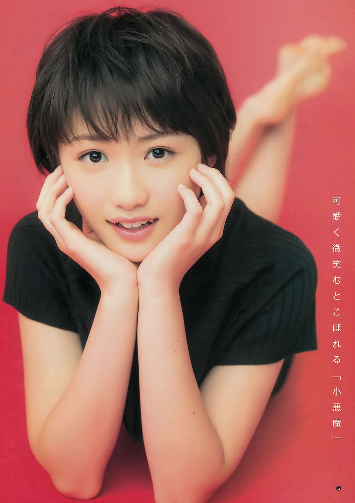 [Weekly Young Jump] 2014 No.46 47 和田彩花 鞘師里保 工藤遥 道重さゆみ [28P]
