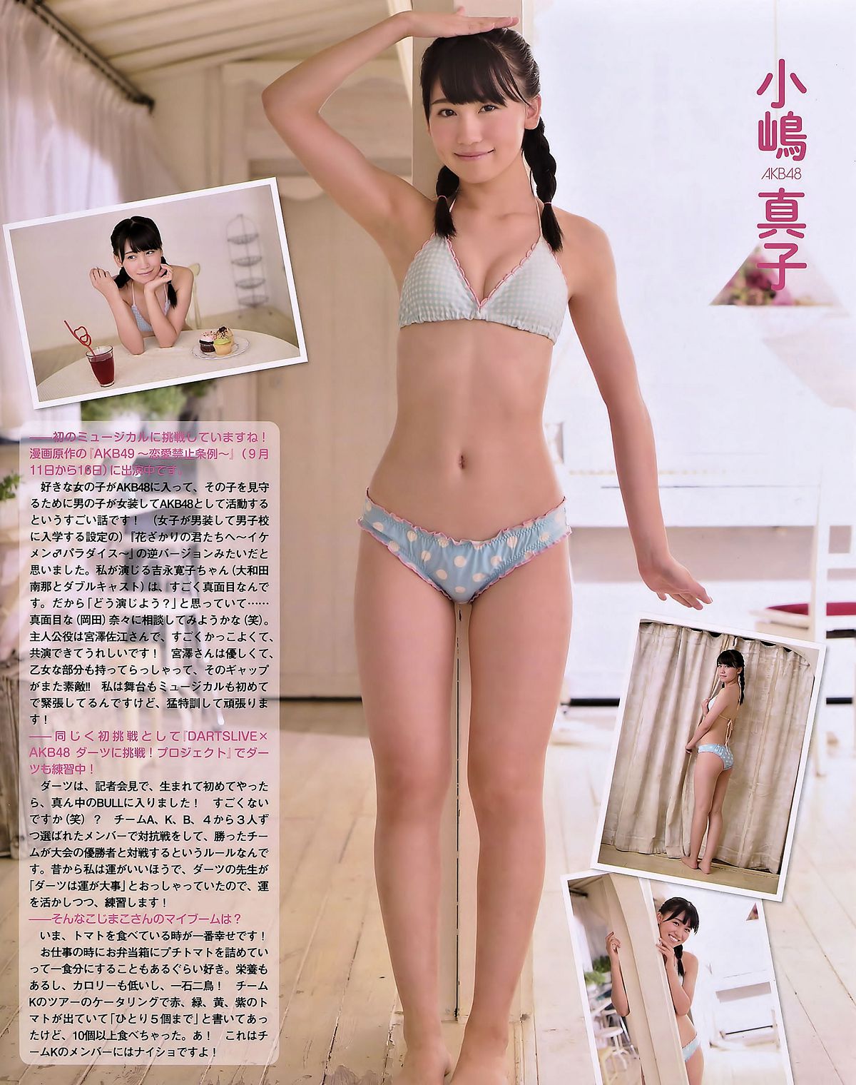 [EX Taishu] 2014 No.10 11 山本彩 宮脇咲良 小嶋真子 白石麻衣 西野七瀬 兒玉遥 大和田南那 [33P]