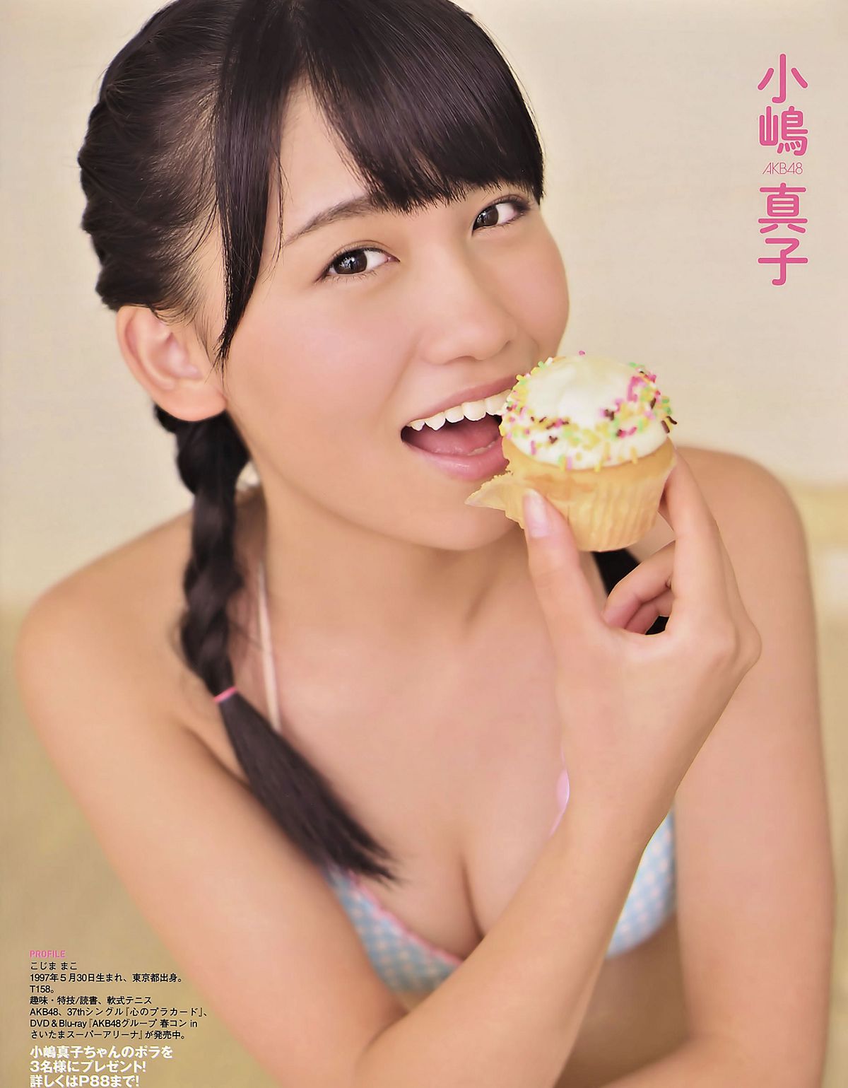 [EX Taishu] 2014 No.10 11 山本彩 宮脇咲良 小嶋真子 白石麻衣 西野七瀬 兒玉遥 大和田南那 [33P]