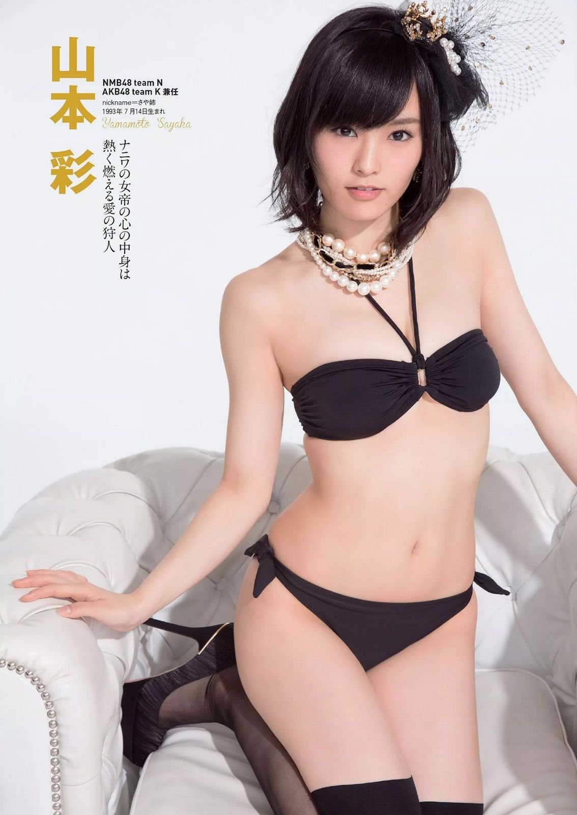 [Weekly Playboy] 2014 No.45 NMB48 都丸紗也華 脊山麻理子 安齋らら 吉木りさ 夏目ナナ 八反安未果 [38P]