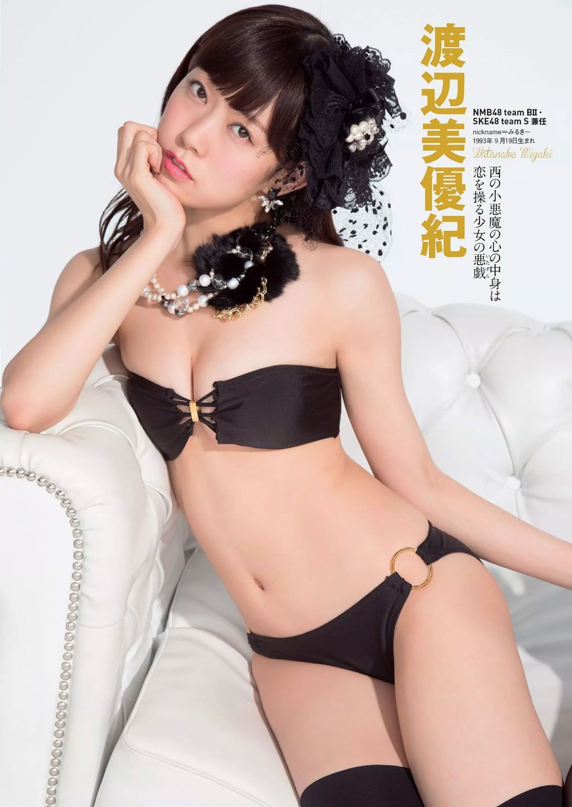 [Weekly Playboy] 2014 No.45 NMB48 都丸紗也華 脊山麻理子 安齋らら 吉木りさ 夏目ナナ 八反安未果 [38P]