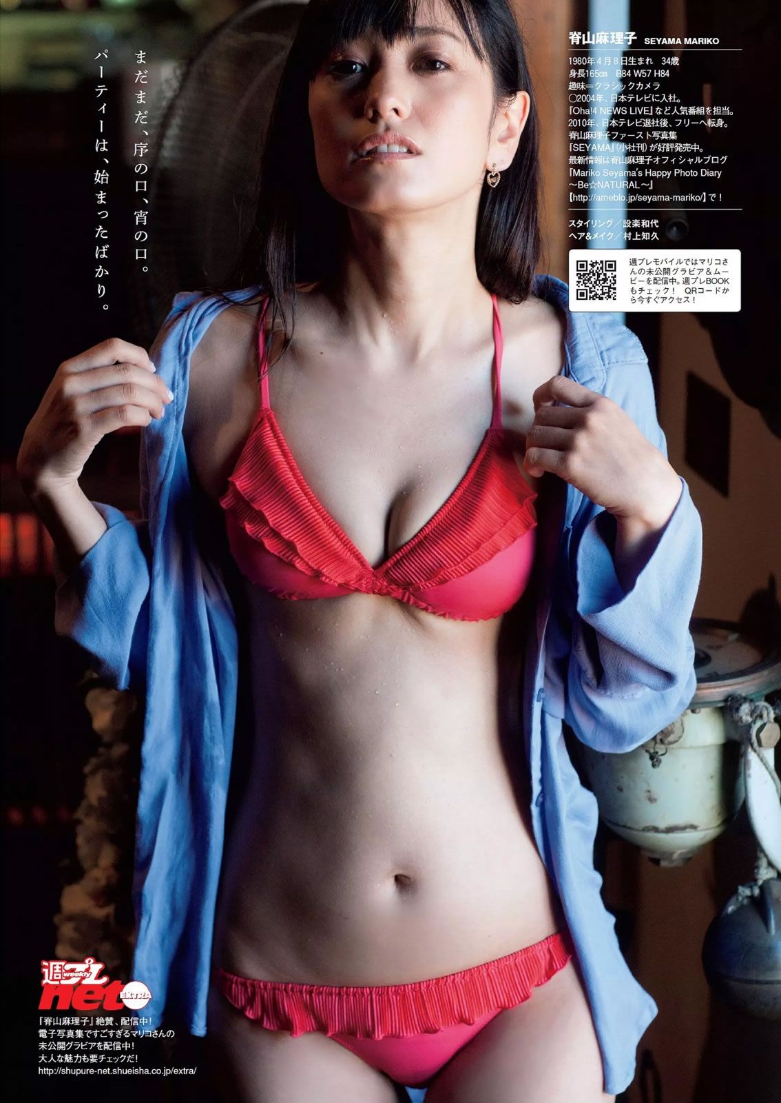 [Weekly Playboy] 2014 No.45 NMB48 都丸紗也華 脊山麻理子 安齋らら 吉木りさ 夏目ナナ 八反安未果 [38P]