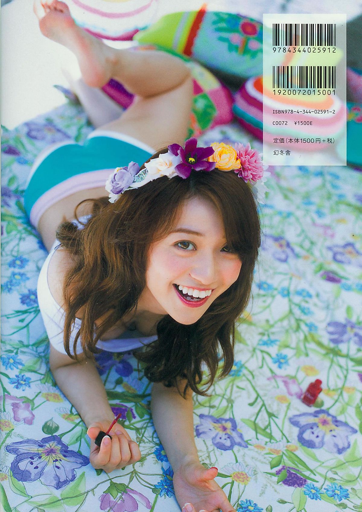 2014.09.18 大岛优子 写真集『脱ぎやがれ！』 [117P]