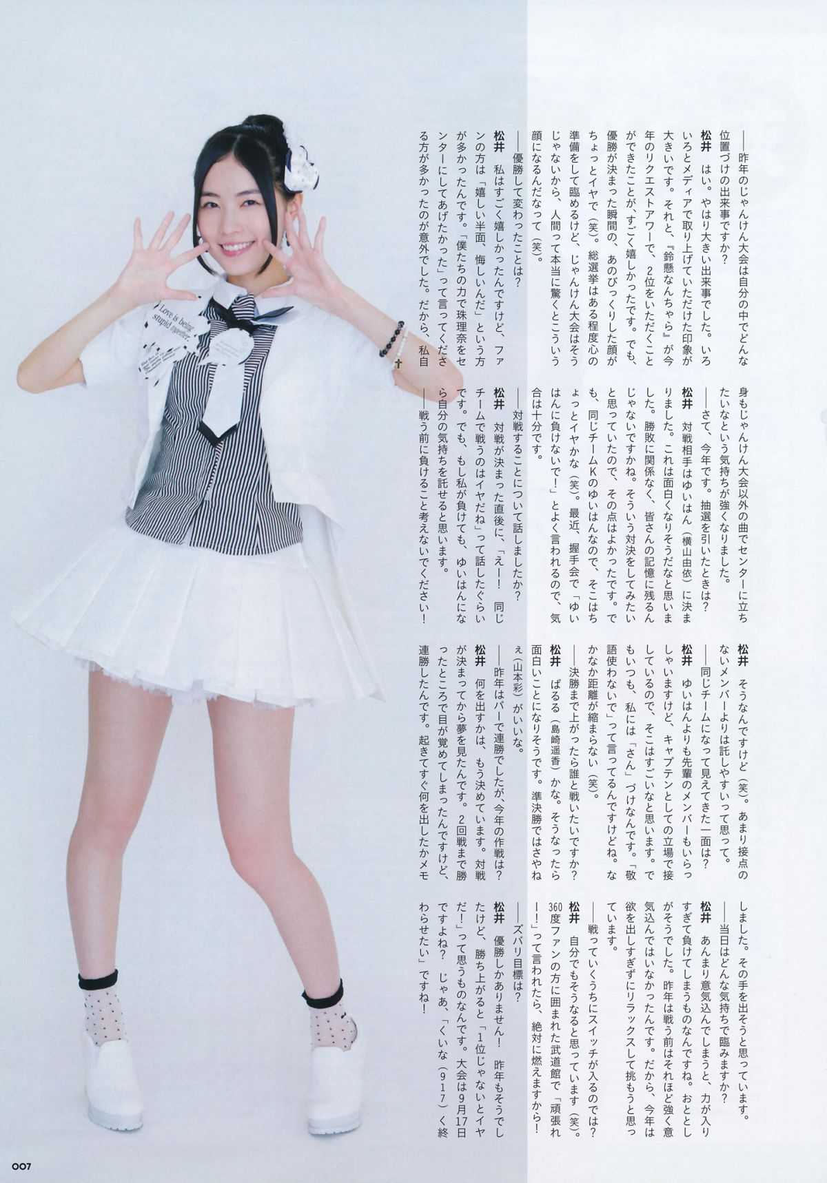 2014.09.11 AKB48じゃんけん大会公式ガイドブック2014 [62P]