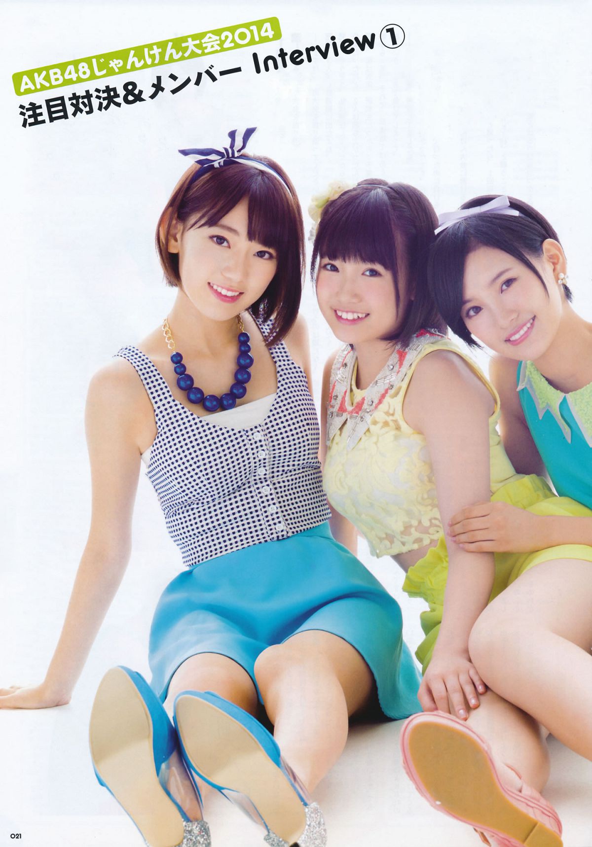 2014.09.11 AKB48じゃんけん大会公式ガイドブック2014 [62P]